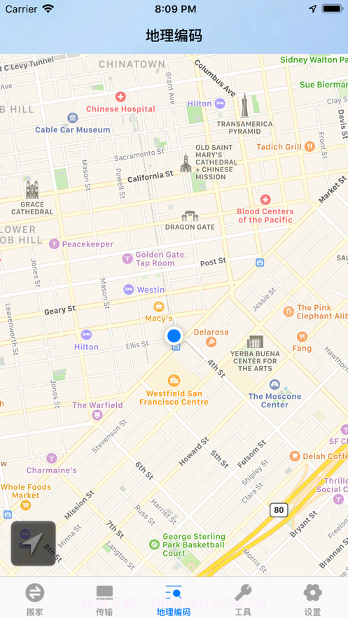 祥云手机迁移截图3 祥云手机迁移截图3