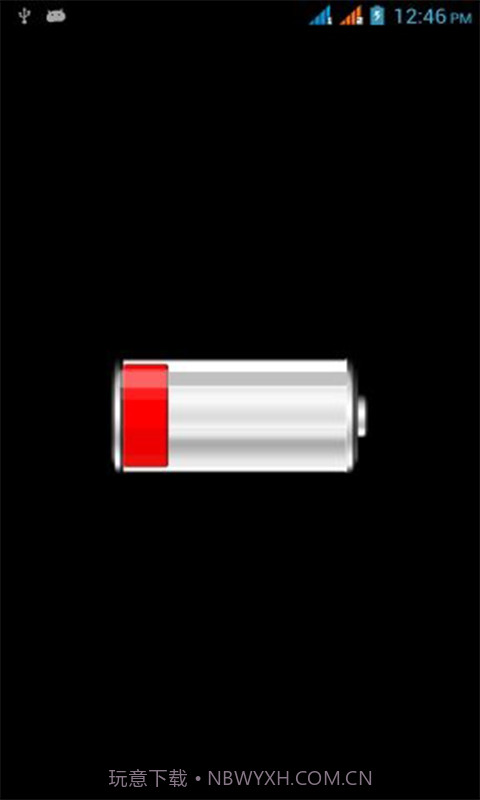 摇一摇充电截图3 摇一摇充电截图3