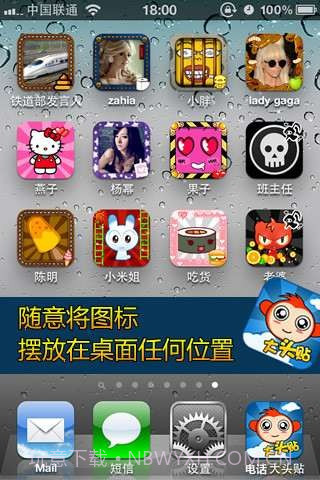 金山电话大头贴截图3