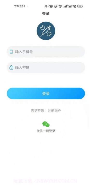 智慧医工截图2 智慧医工截图2