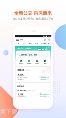 礼橙专车截图4 礼橙专车截图4