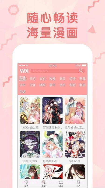 嘀嗒漫画截图3