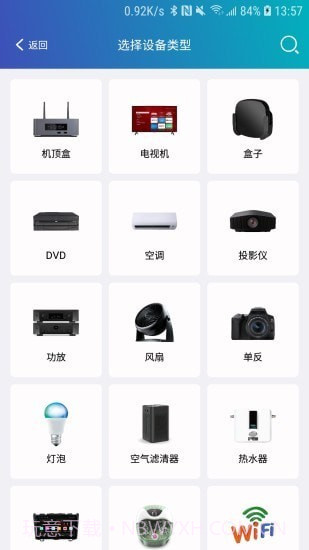 遥控器助手截图3