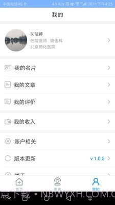 凤凰好护士医护版截图4 凤凰好护士医护版截图4