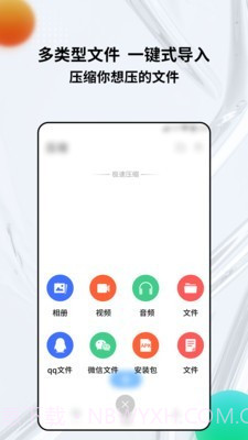 rar解压缩专家截图2