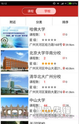 爱蹭课(课程培训平台)截图1 爱蹭课(课程培训平台)截图1