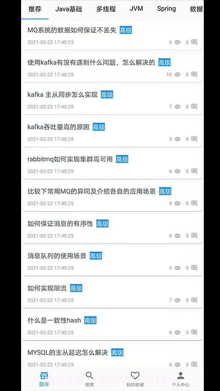 Java面试宝典截图2