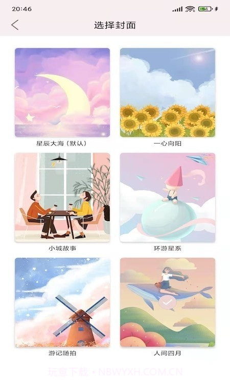 卡娃伊手账本截图3