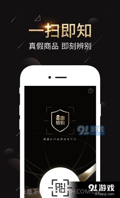 星咖防伪截图3 星咖防伪截图3