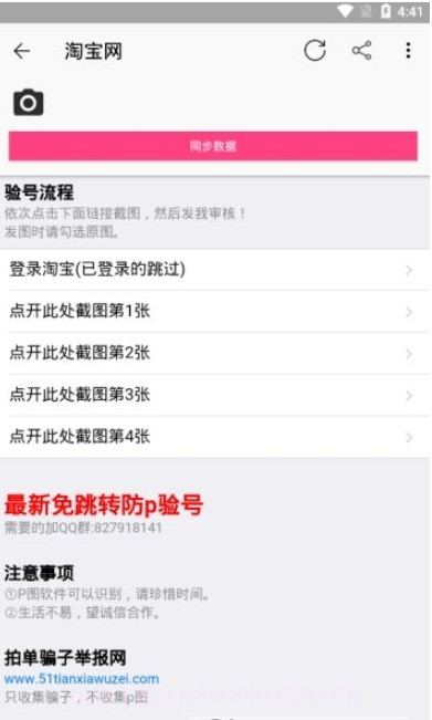 野猪PTapp截图3 野猪PTapp截图3
