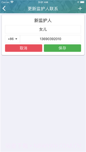 天环云健康截图1