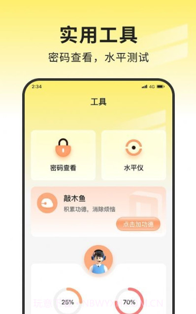 袋鼠网络大师截图3 袋鼠网络大师截图3