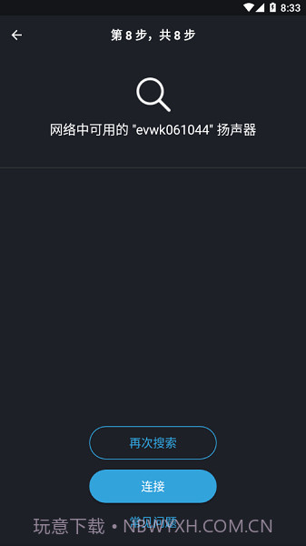 KEF Stream截图1