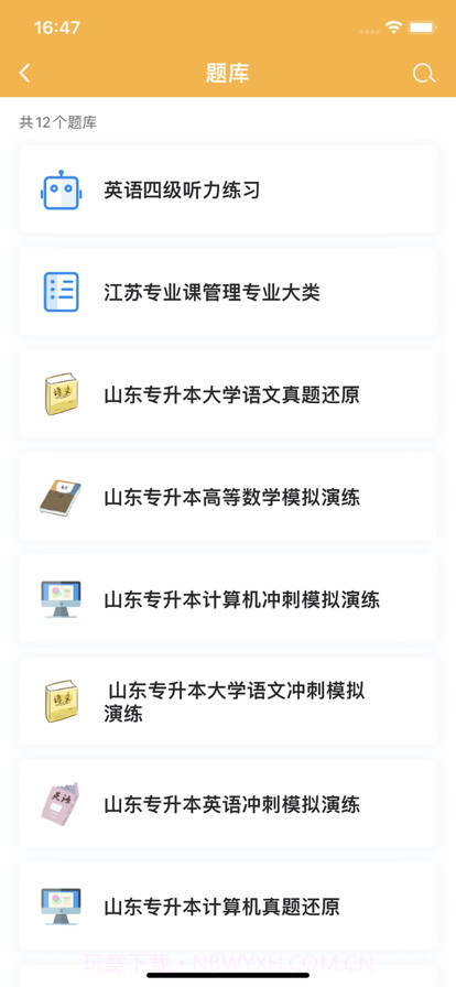 兴国在线截图2 兴国在线截图2