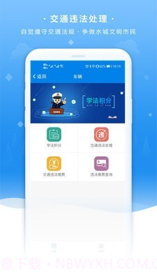 聊城政务服务截图4 聊城政务服务截图4