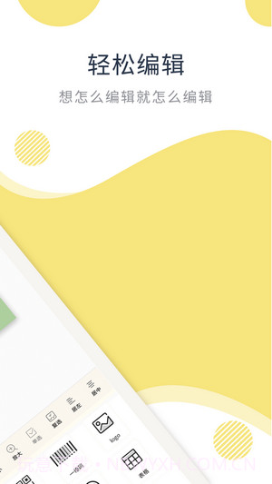 印印呗截图2 印印呗截图2