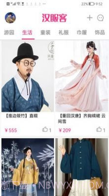 汉服客截图1