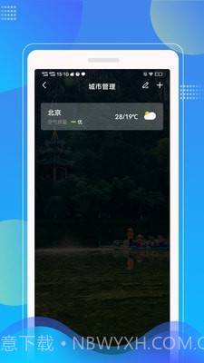 Sunny天气预报截图2 Sunny天气预报截图2