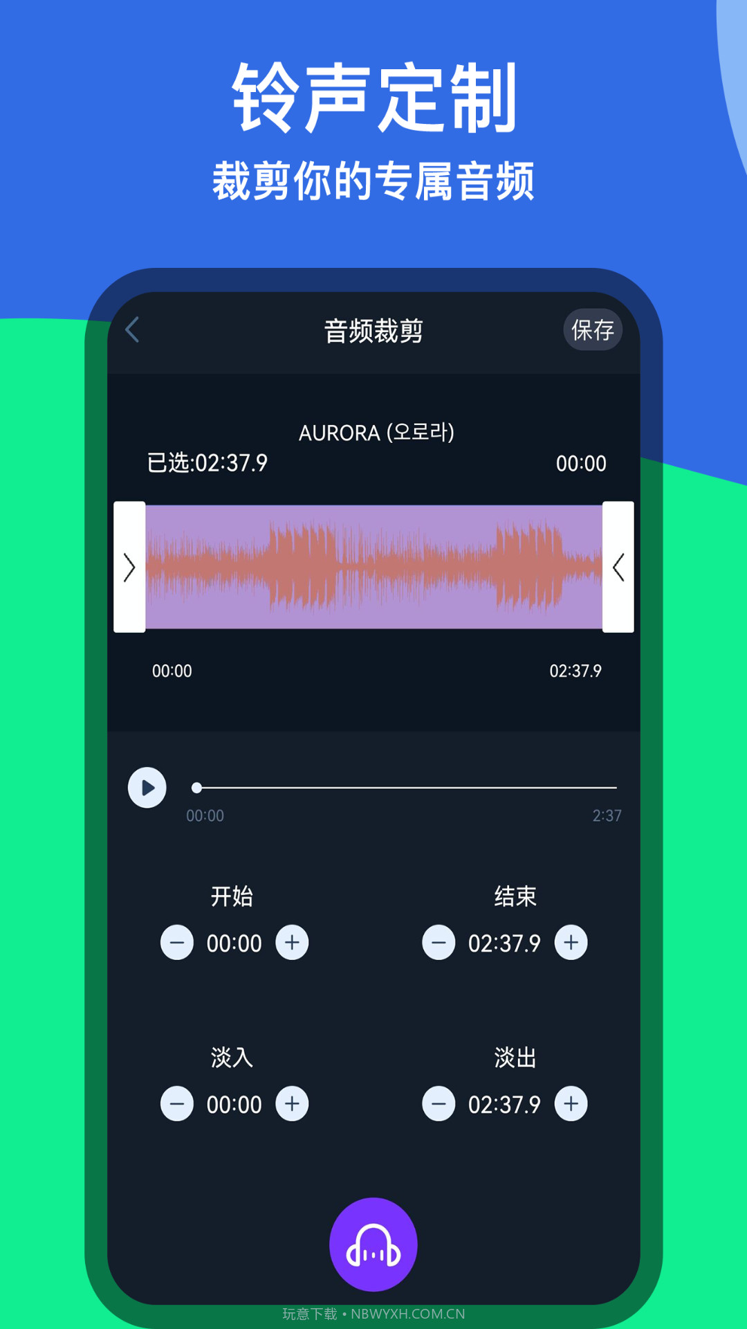 音乐铃声剪辑截图2 音乐铃声剪辑截图2