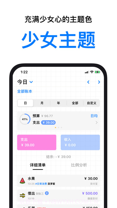 账本鸭版截图9