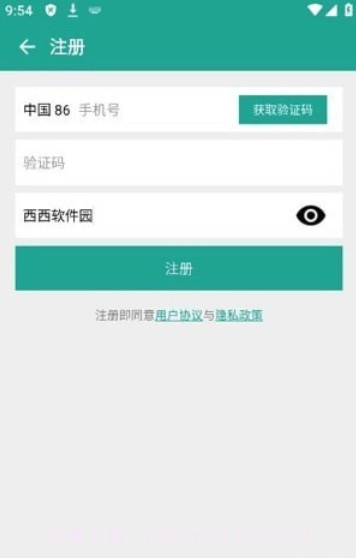 国华智能截图4 国华智能截图4