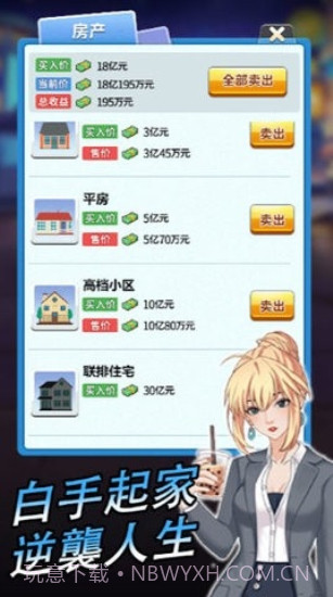 逆袭小天王内置菜单截图3