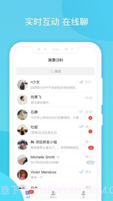 闪聊截图1 闪聊截图1