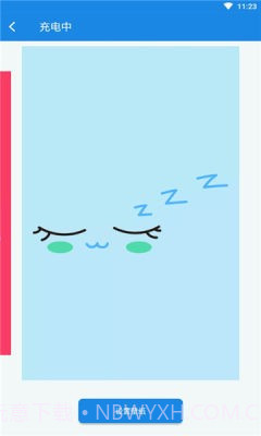 电量壁纸截图3