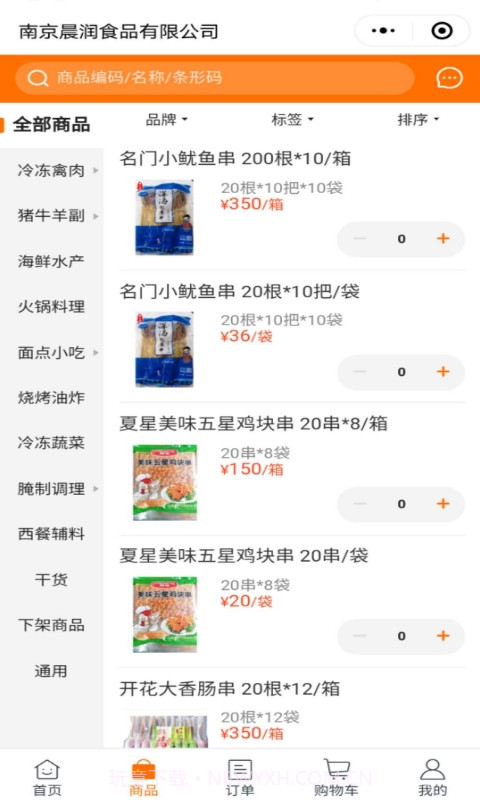 畅和春优选截图3