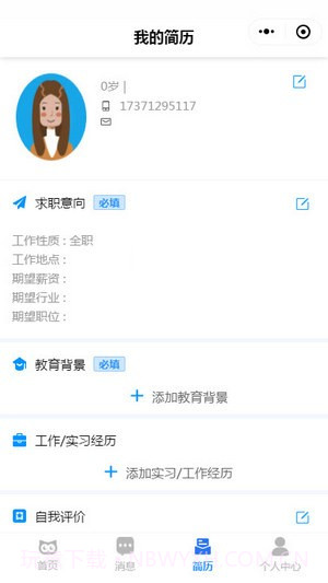 猫头英截图4 猫头英截图4