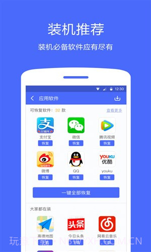 360换机助手截图2 360换机助手截图2