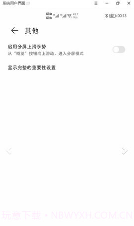 状态栏隐藏器截图3 状态栏隐藏器截图3