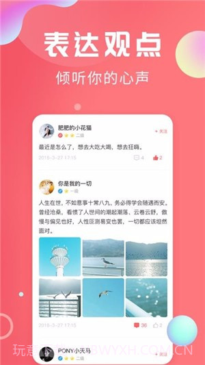 轻话社区截图2 轻话社区截图2