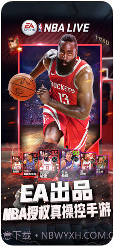 NBA LIVE截图1 NBA LIVE截图1