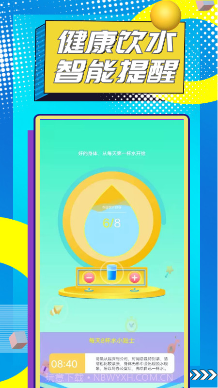 招财猫计步截图2 招财猫计步截图2