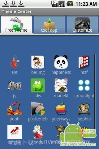 主题中心截图2