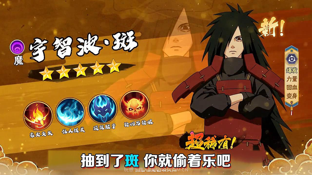 回到木叶当火影截图3