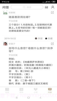 李罕诵经截图2 李罕诵经截图2