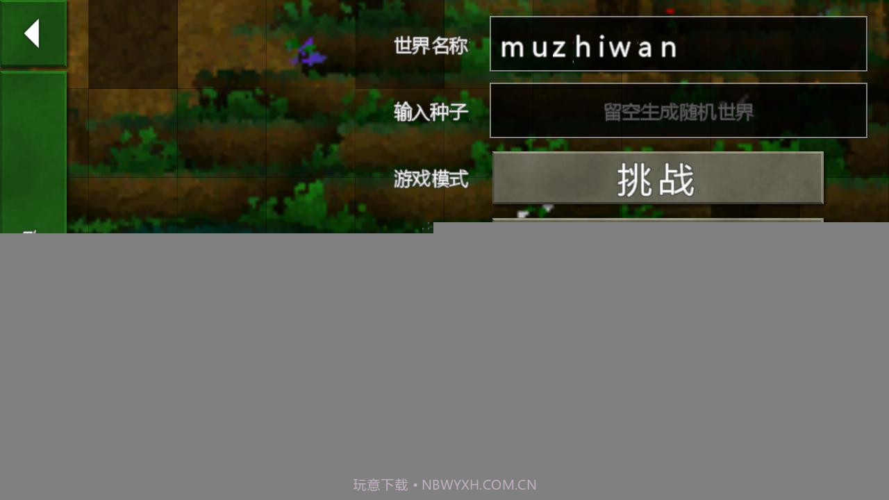 生存战争完整版截图3 生存战争完整版截图3