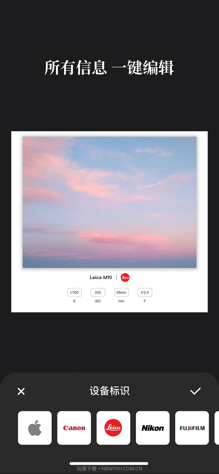 徕卡水印大师截图3 徕卡水印大师截图3