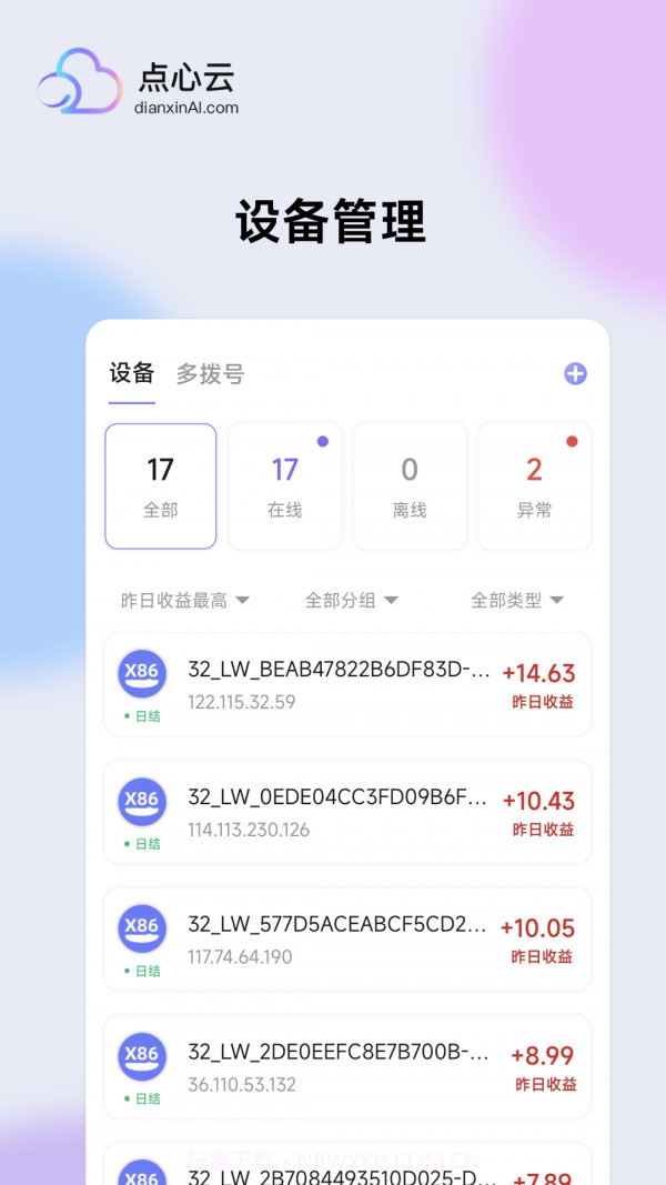 点心云截图5 点心云截图5