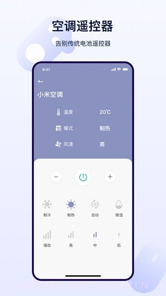 远距离遥控器截图3