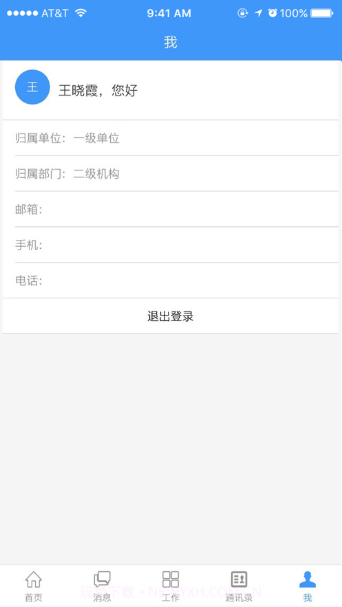 平凉移动公积金截图6 平凉移动公积金截图6