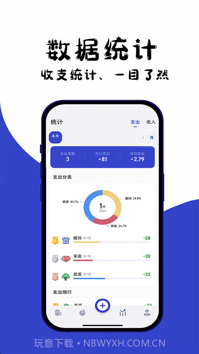 kimi记账截图4 kimi记账截图4
