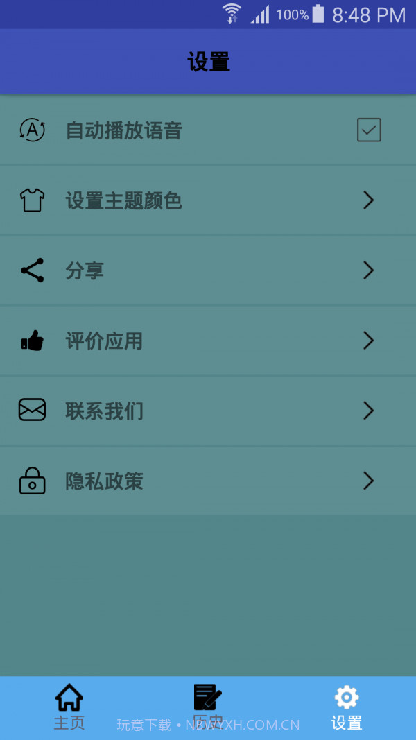 泰语翻译截图3 泰语翻译截图3