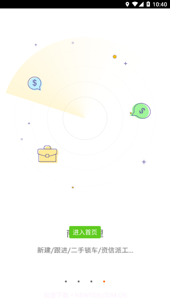 中联MBP截图4 中联MBP截图4