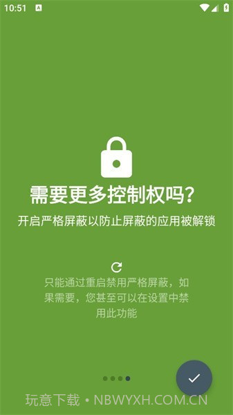 屏蔽block专注截图4 屏蔽block专注截图4