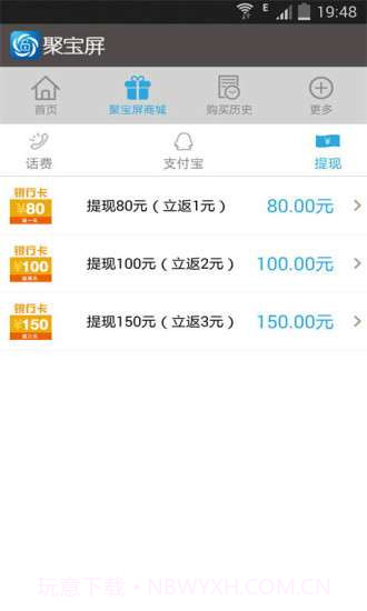 聚宝屏截图4 聚宝屏截图4