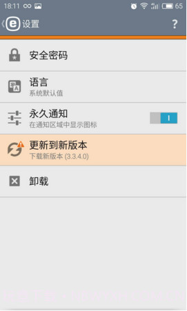 ESET Mobile Security截图5