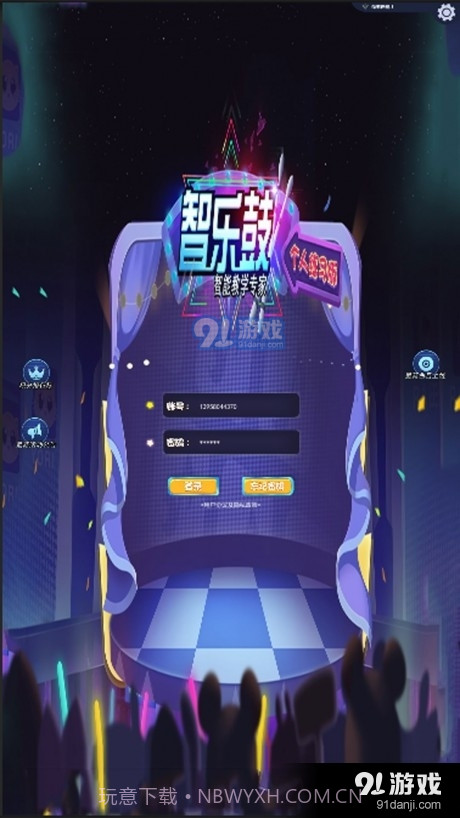 智乐鼓爵士鼓截图1